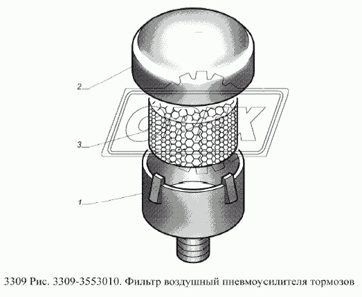 Фильтр воздушный пневмоусилителя тормозов